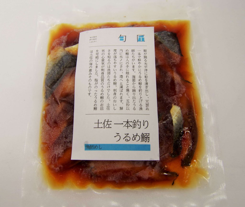 土佐の一本釣り うるめ鰯 漁師飯 旬匠web通販